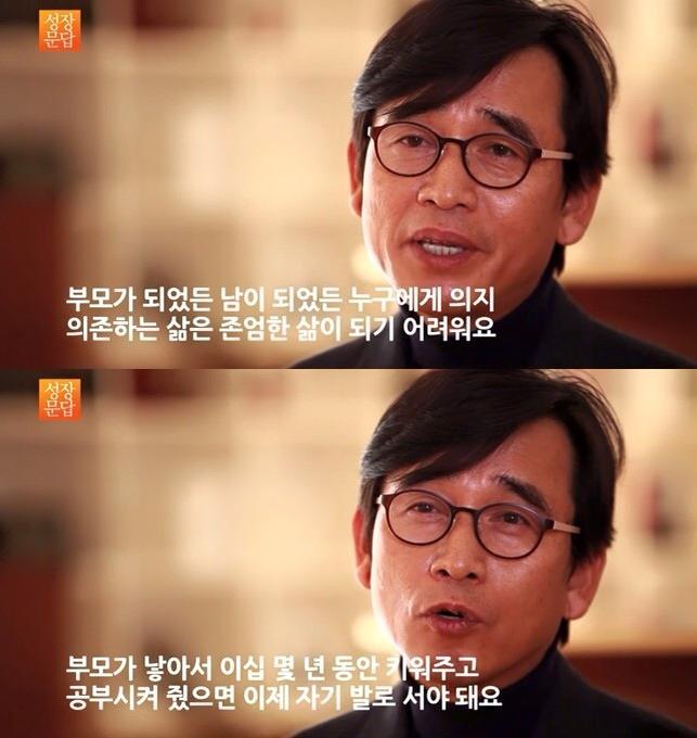 유시민이 대학생들에게 제일 해주고 싶은 이야기 | 인스티즈