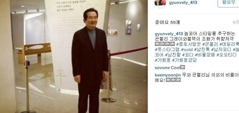 덕후 느낌이 낭낭한 정세균 인스타그램 | 인스티즈
