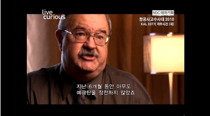 대한항공 007기의 비극 2편 | 인스티즈