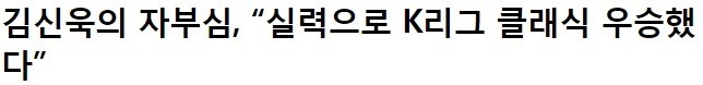 국가대표 김진수 인성 (feat. 김민재 김신욱 이재성) | 인스티즈