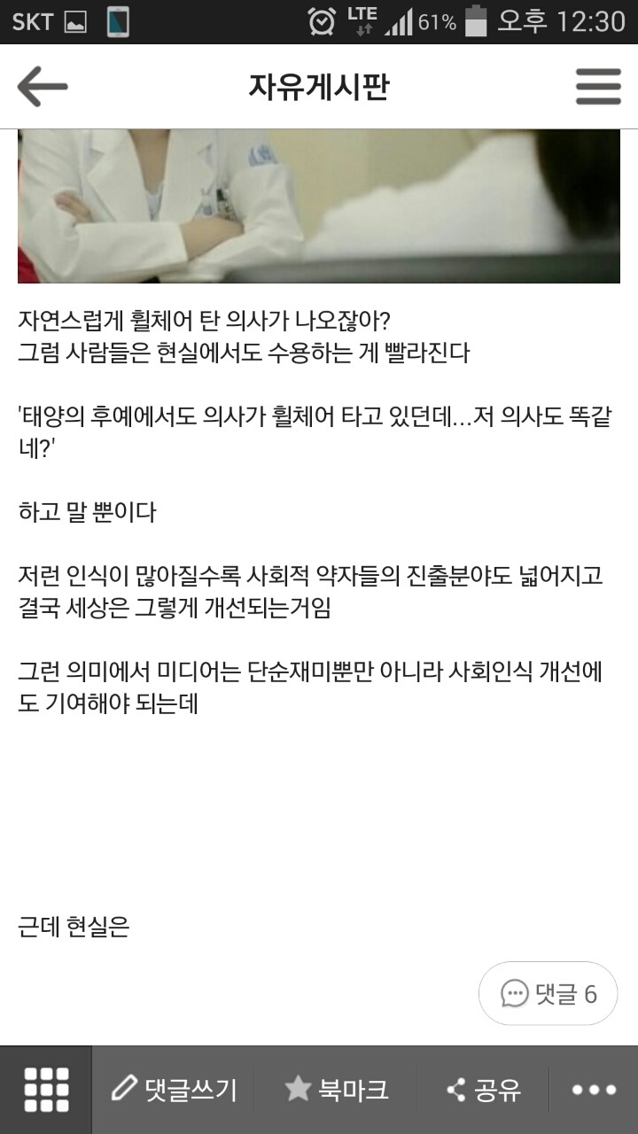 미디어가 중요한 이유 | 인스티즈