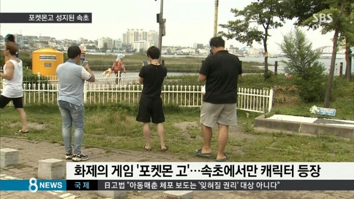 포켓몬에 열광하는 한국인 | 인스티즈