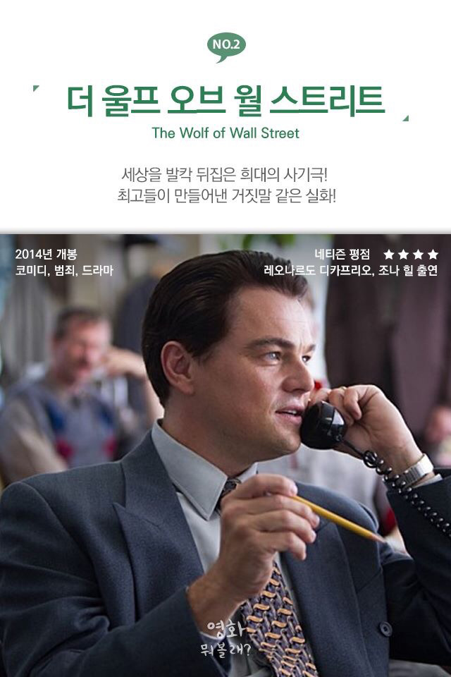 레오나르도 디카프리오가 출연한 영화들 | 인스티즈