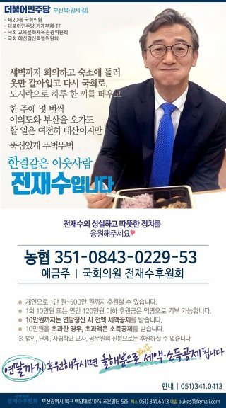 국회의원 후원리스트 | 인스티즈