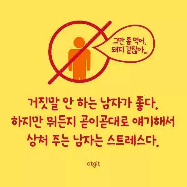 적어도 이런남자는 되지말자!.jpg | 인스티즈