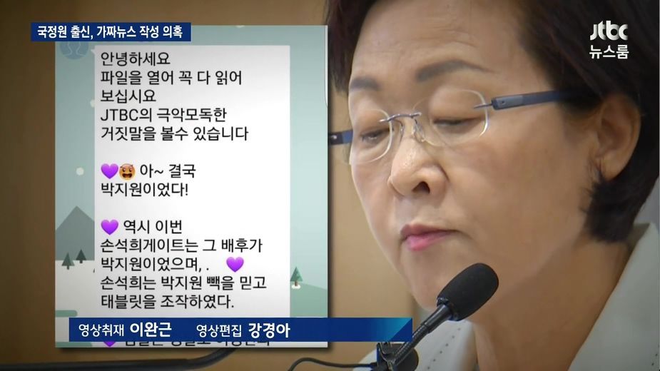 다시보는 국정원 주 업무 | 인스티즈