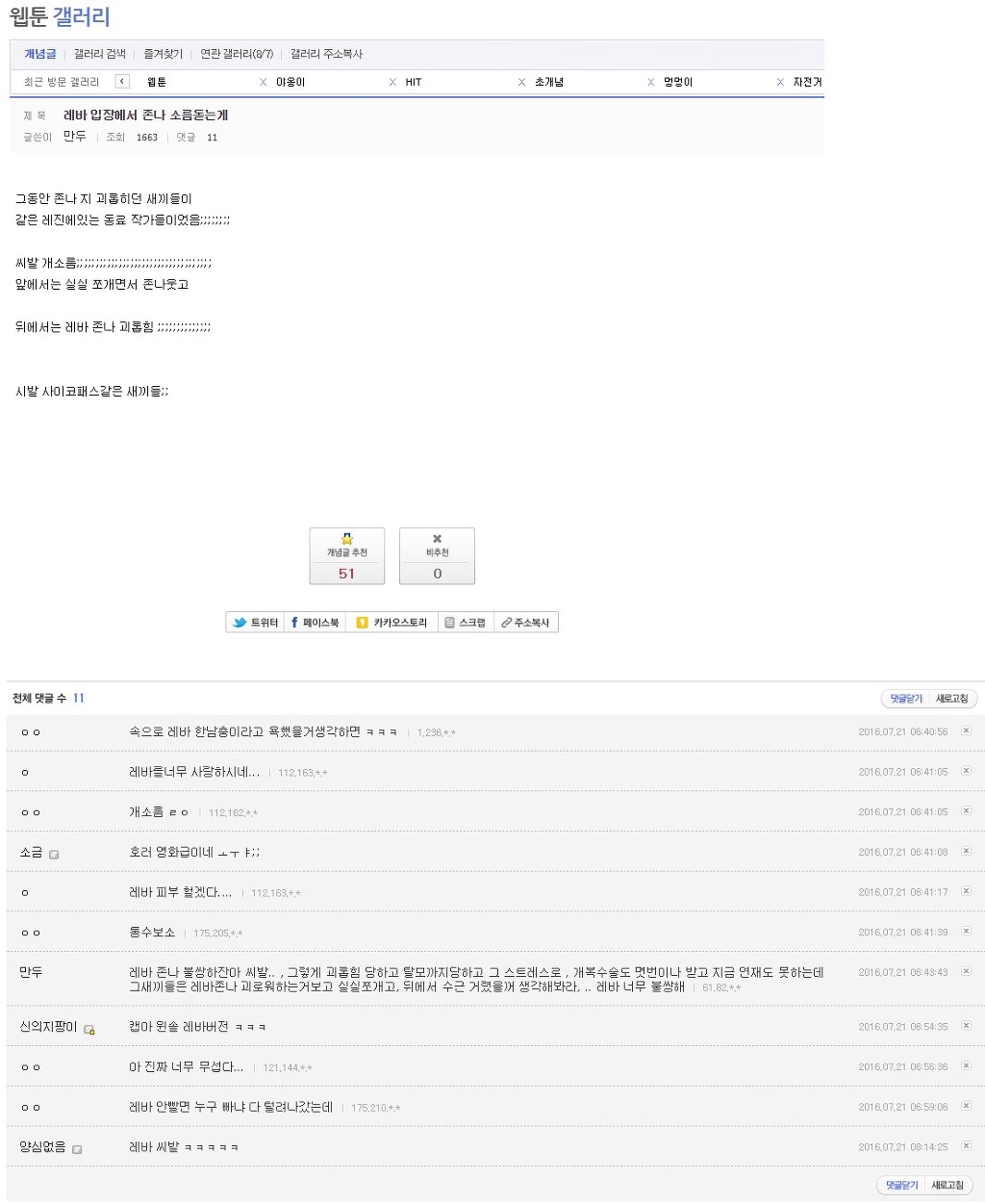 사실 이 사태의 최대 피해자는 레바다.dc | 인스티즈