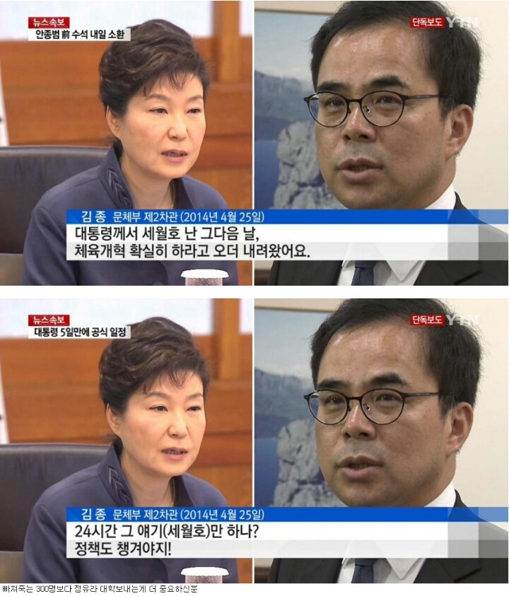 박근혜 : 24시간 그 얘기만 하나? | 인스티즈