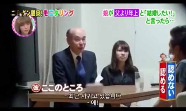 딸이 나이 많은 남자를 데리고 왔을 때 (실험카메라) | 인스티즈