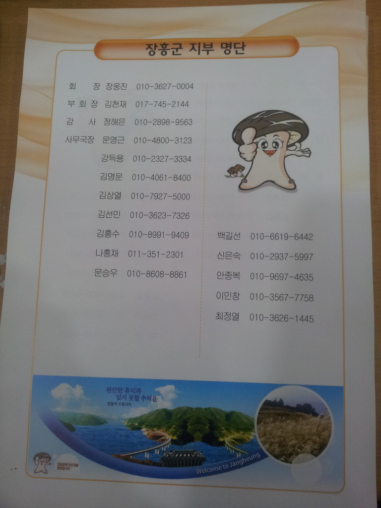 광주흑염소 이미지