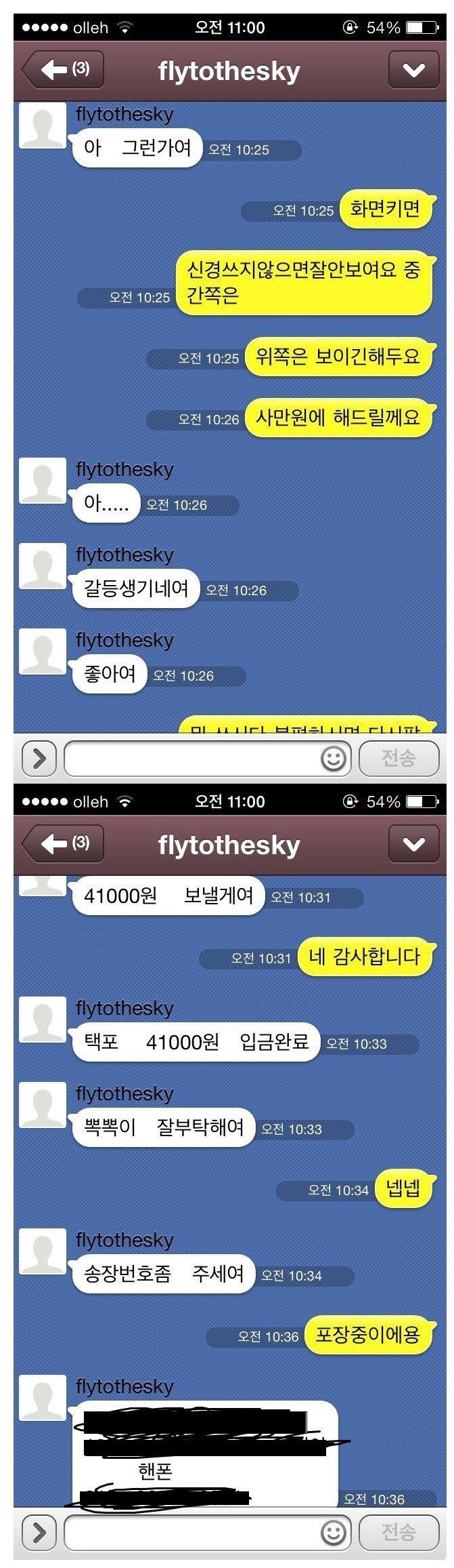 중고나라 케미 甲.jpg | 인스티즈