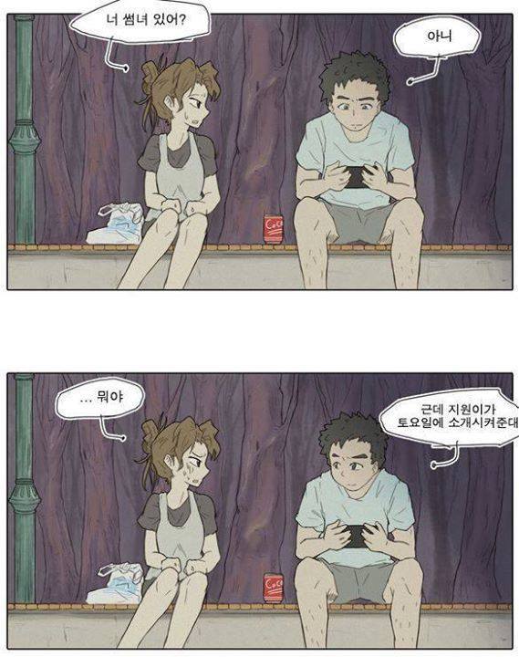 여자가 수줍게 고백하는 만화.jpg | 인스티즈