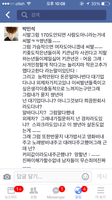 이도경이 틀린말 한거 아니네 | 인스티즈