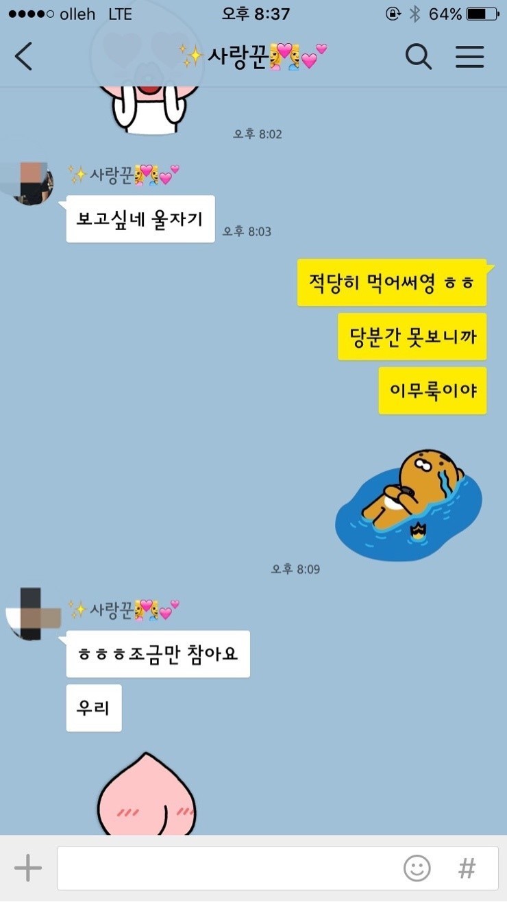솔로들 힘내라는 여자의 카톡 | 인스티즈