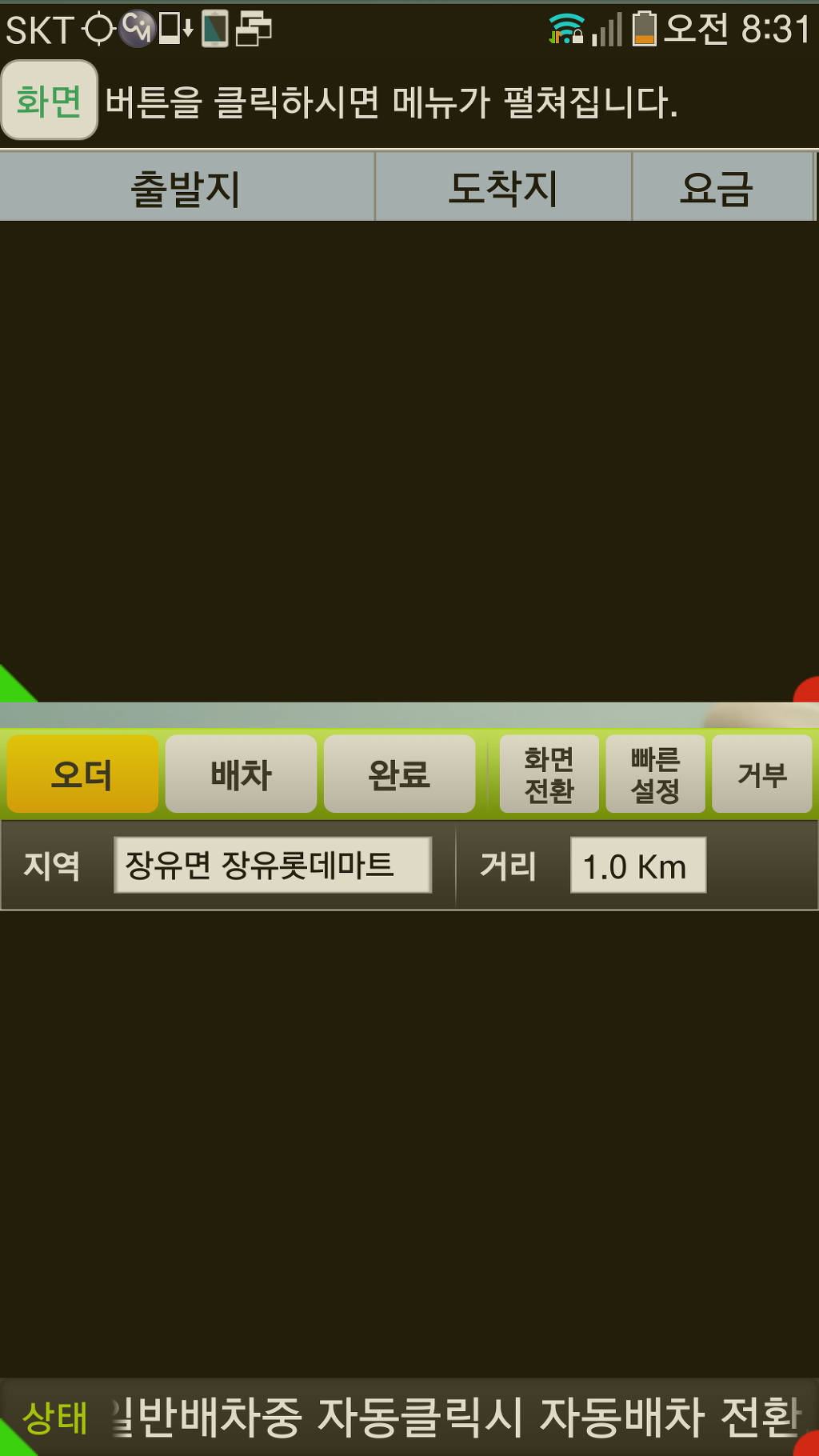 콜마트 이미지