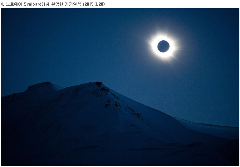 타임지가 선정한 2015 최고의 우주 사진 | 인스티즈