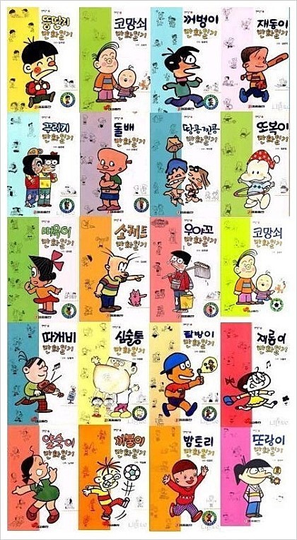 추억의 만화일기 시리즈 | 인스티즈