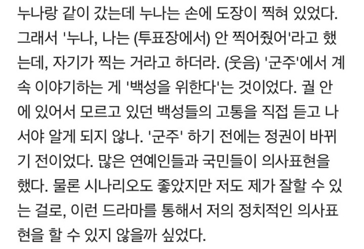 너무 솔직해서 웃음였던 유승호 군주 인터뷰 | 인스티즈