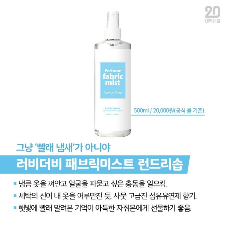 섬유향수 5대천왕 | 인스티즈