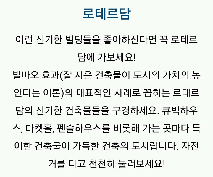 세계의 신기한 건축물들 | 인스티즈