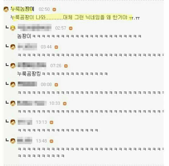 잃어버린 레어닉을 찾아서 | 인스티즈