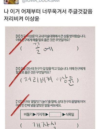 저리비켜 이상윤 | 인스티즈