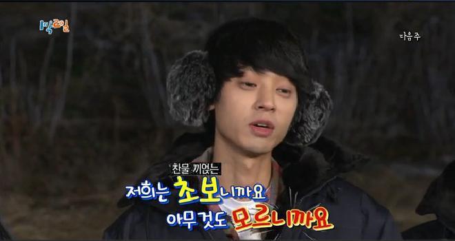 케미 터지는 1박2일 환상 조합.jpg | 인스티즈