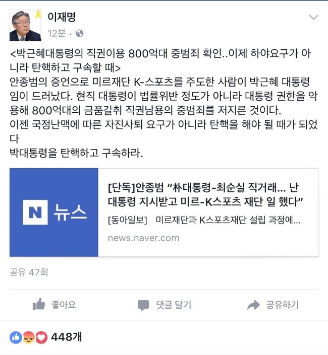 인간 이재명이란? | 인스티즈