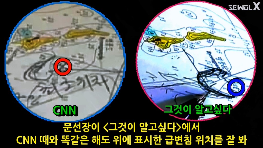 [세월X] 자로 파파이스 반박영상 중 이상한 설명?? | 인스티즈