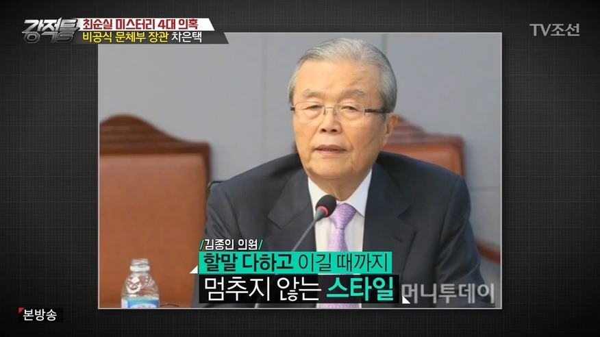 이준석이 말하는 대통령이 독대보고 안 받는 이유 | 인스티즈