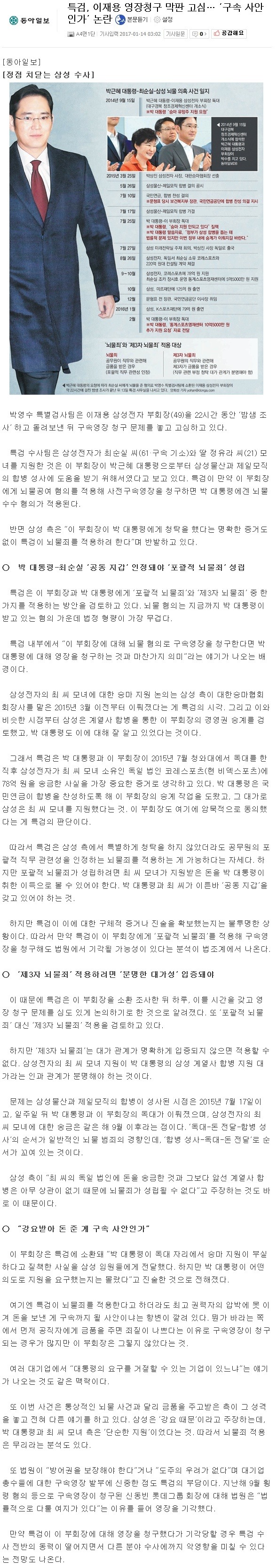 이재용을 구해라 | 인스티즈