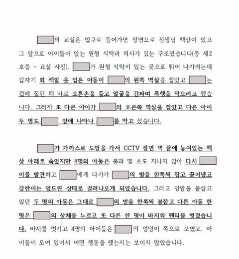강서구 ㄷㅊ동 ㅅㄱ 어린이집 성추행 사건 가해자를 찾습니다 | 인스티즈