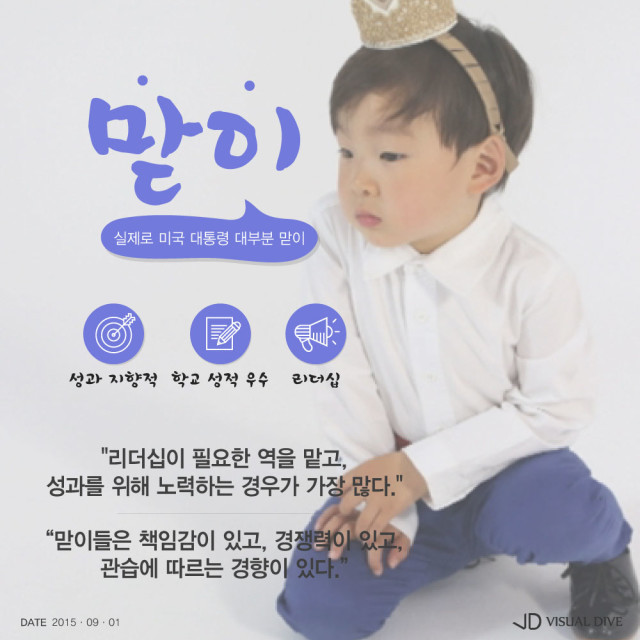 당신은 몇째인가요? | 인스티즈