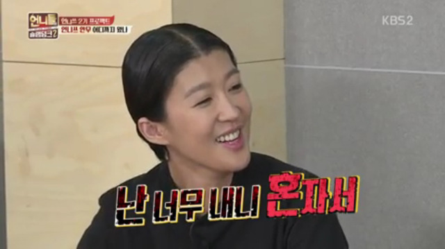 [언니들의슬램덩크] 홍진경의 대통합스타일ㅋㅋㅋㅋㅋㅋ | 인스티즈