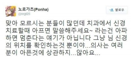 치과에서 신경치료의 진실 | 인스티즈