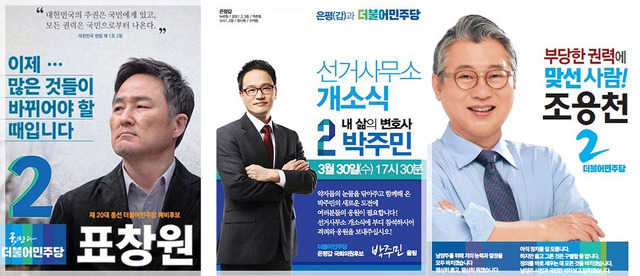 사진으로 보는 대한민국 정치 느와르 10년 (사진많음) | 인스티즈