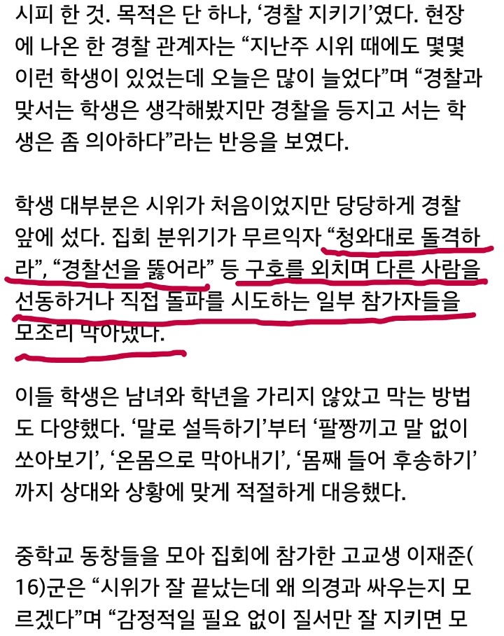 이제껏 폭력집회에 원인 . jpg | 인스티즈