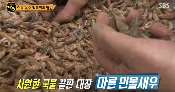 생활의 달인 어묵 국물 떡볶이의 달인(170102) | 인스티즈