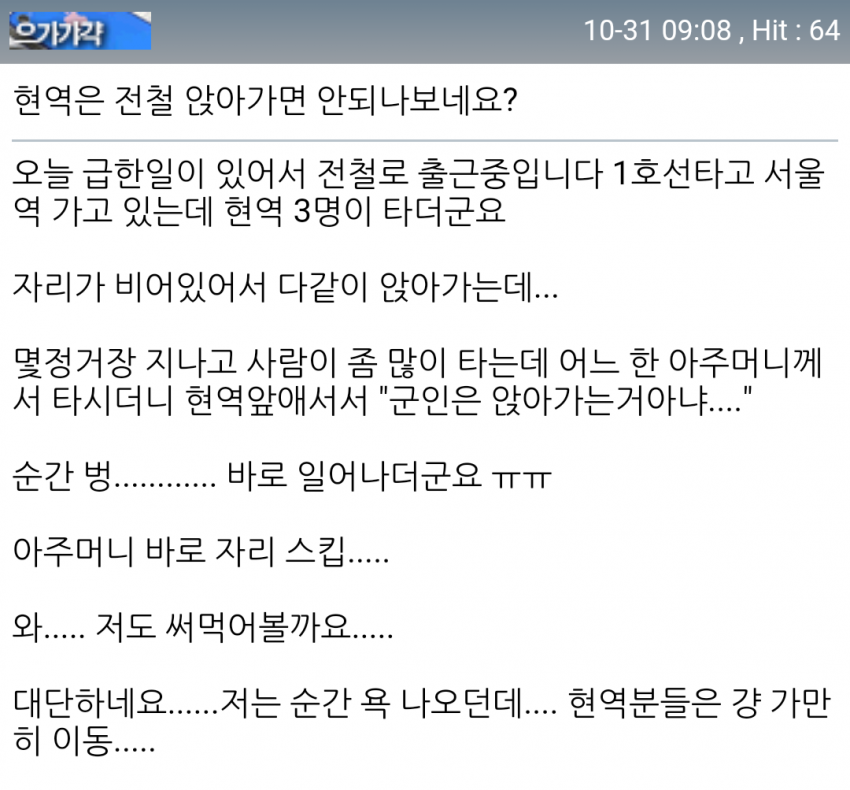 바뀌어야 할 인식 | 인스티즈