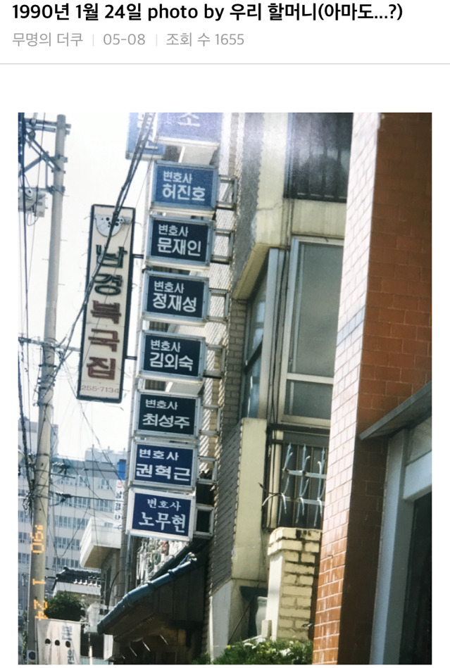 1990년 1월 24일 어느 할머니가 찍은 사진 | 인스티즈