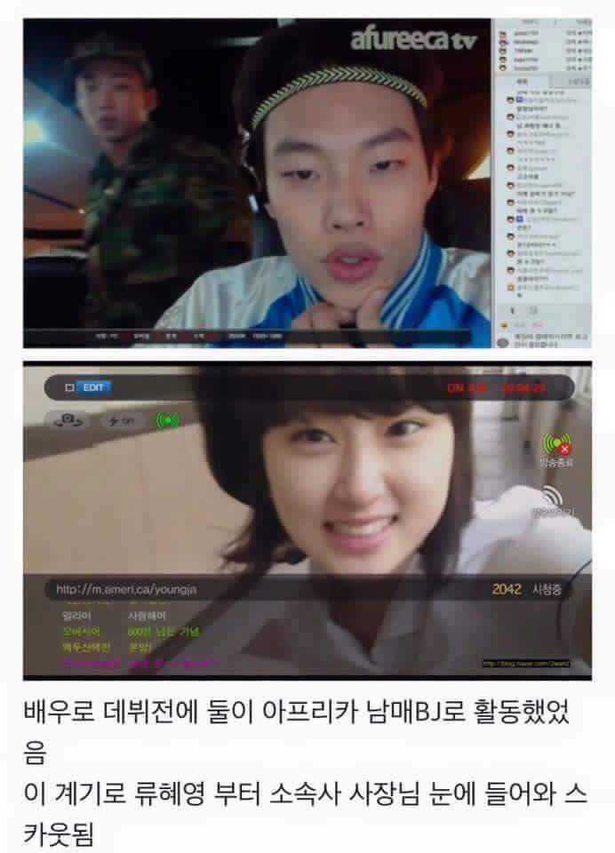 아무도 몰랐던 류남매 | 인스티즈