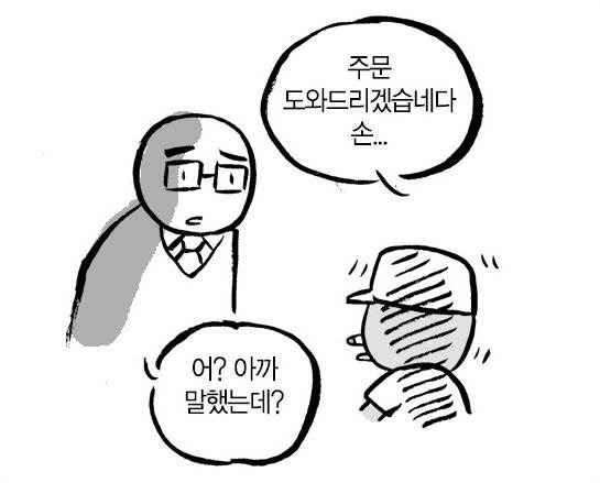 서비스직 알바하는 사람들 분노의 눈물 터지는 상황 | 인스티즈
