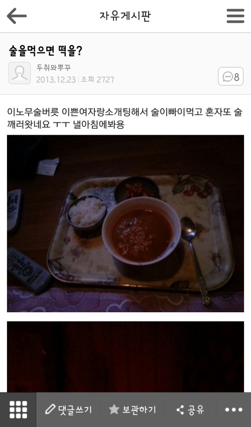 31살남자인데 여고생이 맘에 들어 대쉬해볼까합니다.jpg | 인스티즈