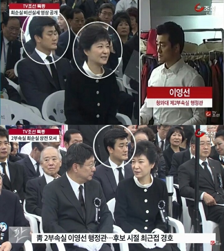 최순실 관련 과거 기사 모음 | 인스티즈