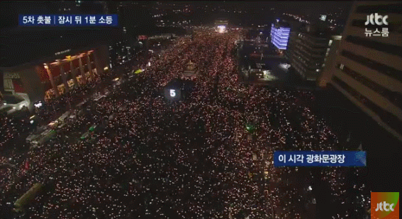 광화문 100만 인파가 동시에 소등하는 순간.gif | 인스티즈
