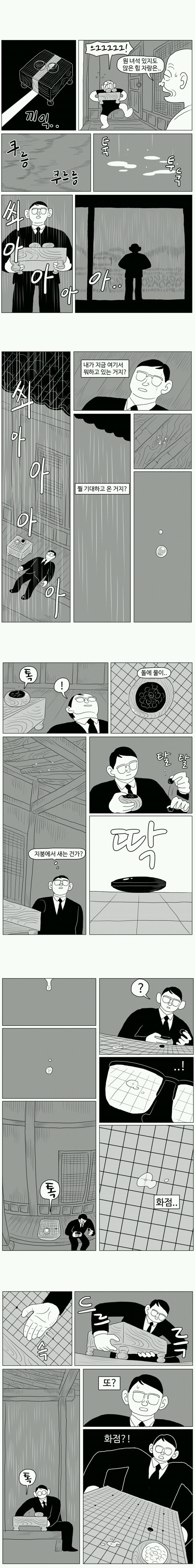인생의화점.. | 인스티즈