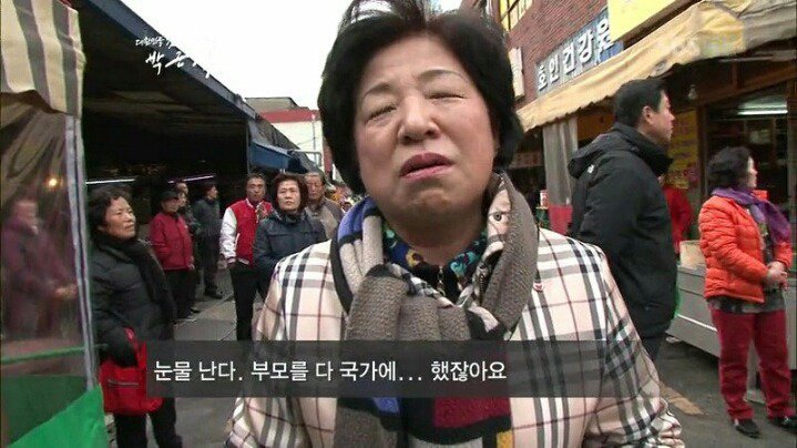 우리나라 발전에 도움을 주신 어르신들 | 인스티즈