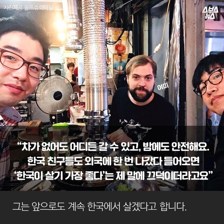 한국을 사랑했던 21살 대학생 .. | 인스티즈