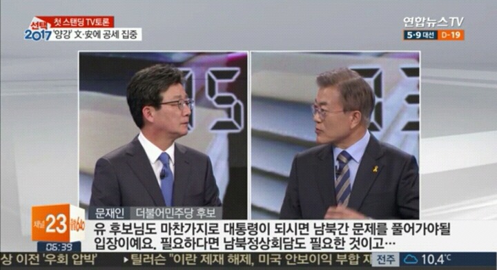 문재인 후보님 북한이 주적입니까? 북한이 우리 주적입니까!jpg | 인스티즈