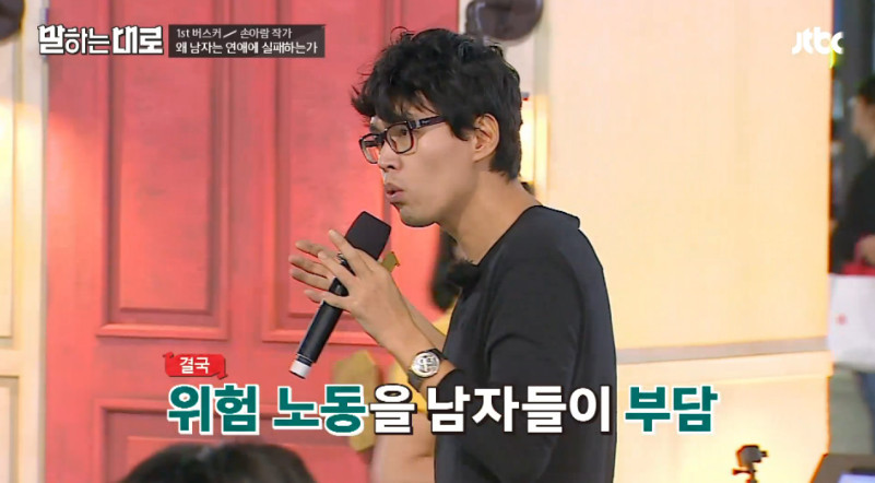 [말하는대로] 손아람"여자에게 불이익 없는 사회를 주는것이 근본적인 해결책" | 인스티즈